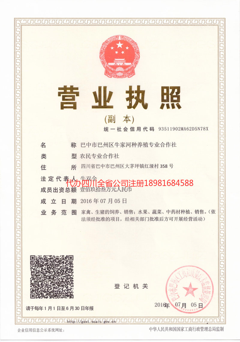 郑州郑州牛家河种养殖专业合作社