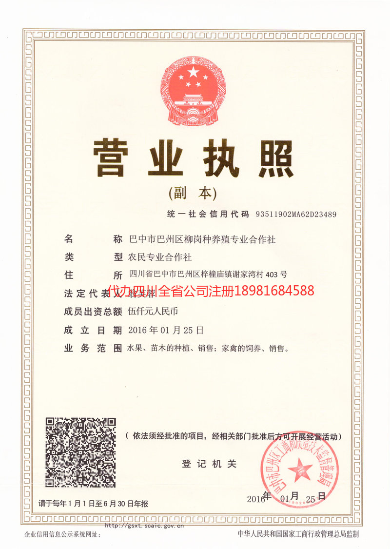 郑州郑州柳岗种养殖专业合作社